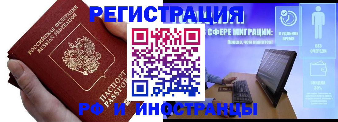 временная регистрация в квартире в Давлеканово