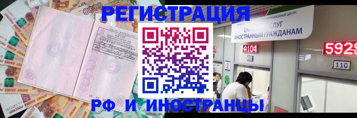 временная регистрация для всех в Давлеканово