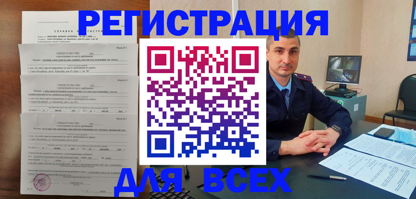 временная регистрация госуслуги в Давлеканово