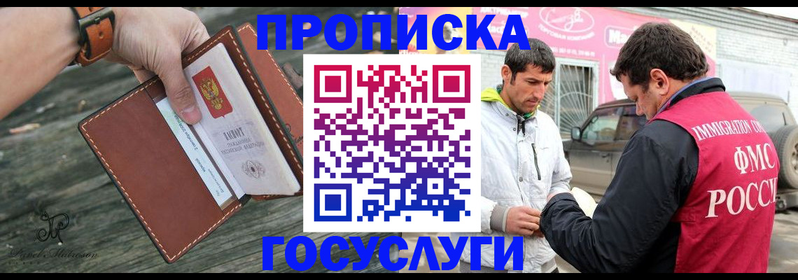 прописка для военкомата в Давлеканово