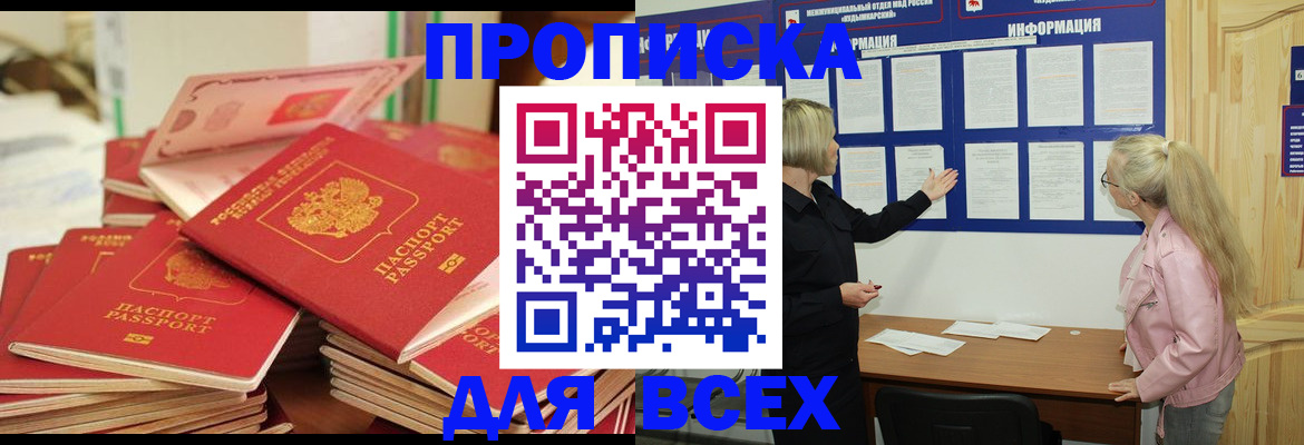 миграционный учет в Давлеканово