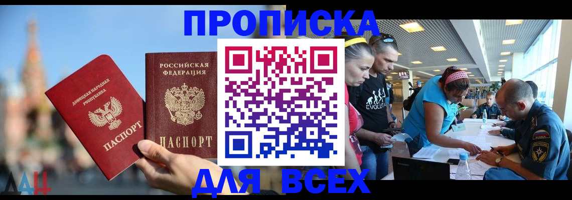 прописка гарантия в Давлеканово