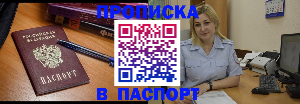 прописка ребенка в Давлеканово